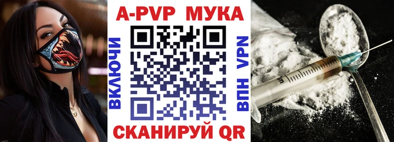 A-PVP Соль  darknet клад  Поронайск  купить  цена 