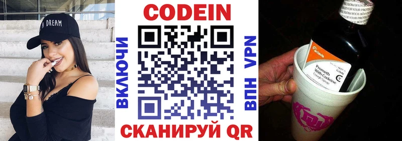 Кодеиновый сироп Lean напиток Lean (лин) Поронайск