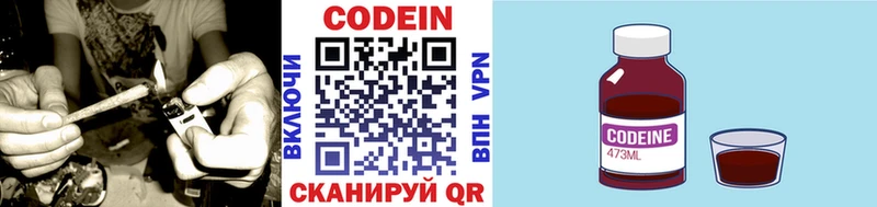 Codein Purple Drank  kraken как зайти  Поронайск  закладка 