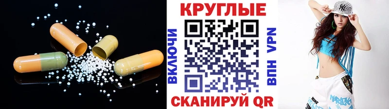 ЭКСТАЗИ 280мг Поронайск