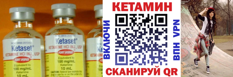 Кетамин VHQ хочу наркоту Поронайск