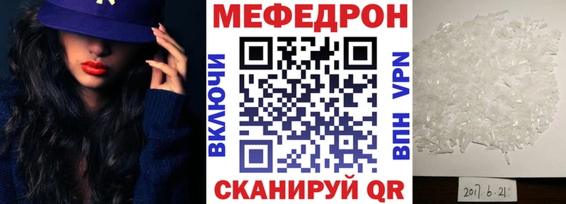 Меф mephedrone  MEGA вход  Поронайск 