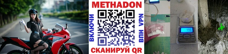 наркота  Поронайск  МЕТАДОН VHQ 
